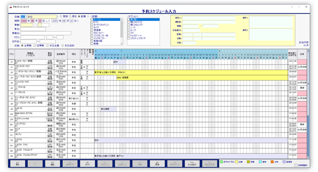 screenshot of EBE Rental Car System